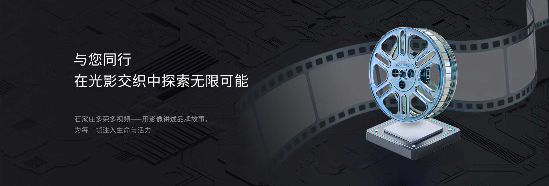 石家庄宣传片拍摄